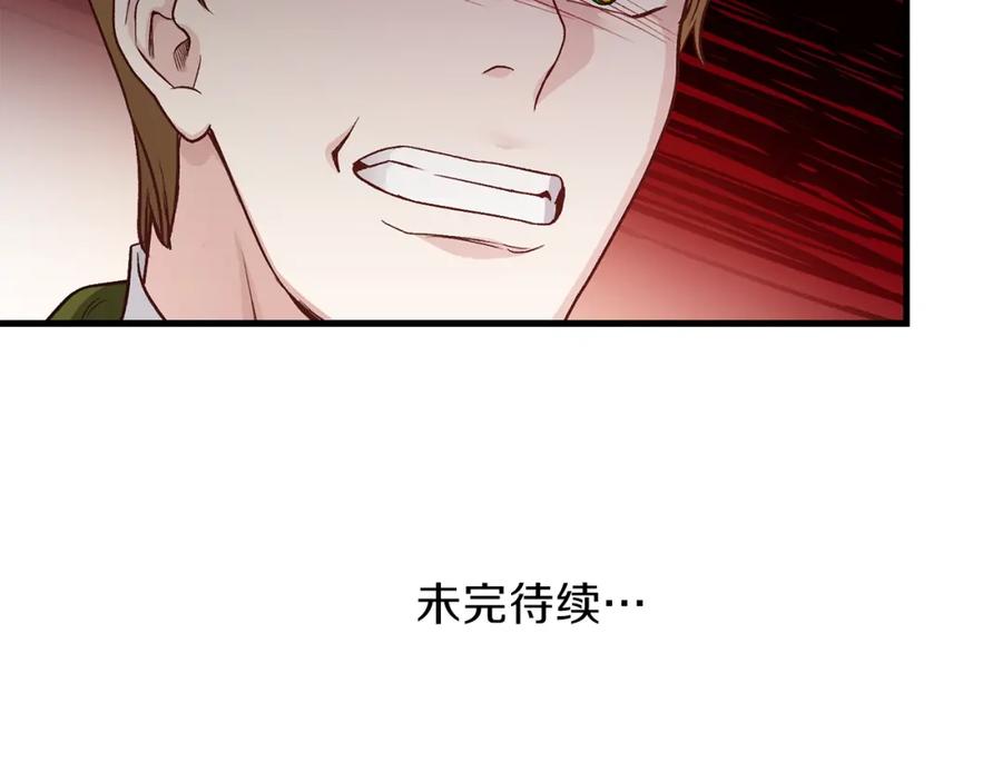 穿越成怪物太子的夫人 第19话 密谋 第168页