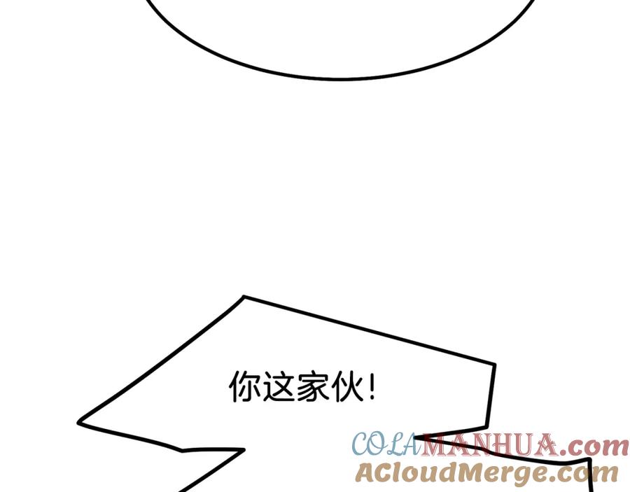 穿越成怪物太子的夫人 第19话 密谋 第157页