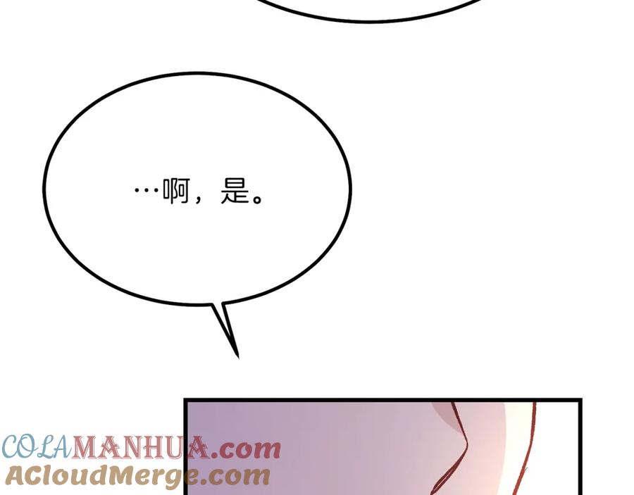 穿越成怪物太子的夫人 第19话 密谋 第25页