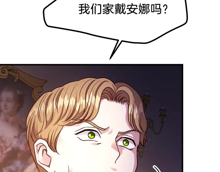 穿越成怪物太子的夫人 第19话 密谋 第72页