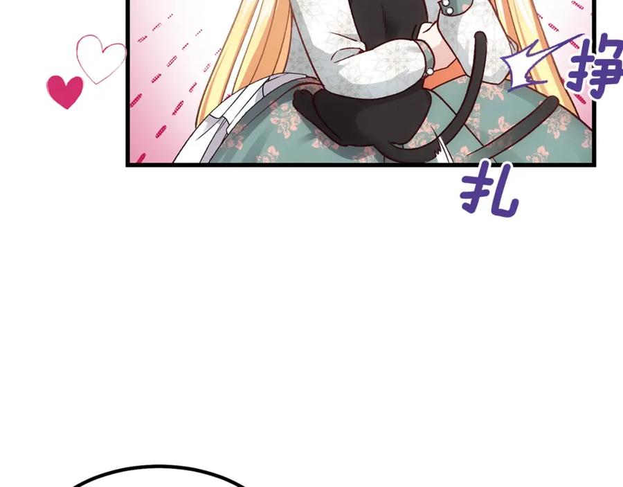穿越成怪物太子的夫人 第19话 密谋 第172页