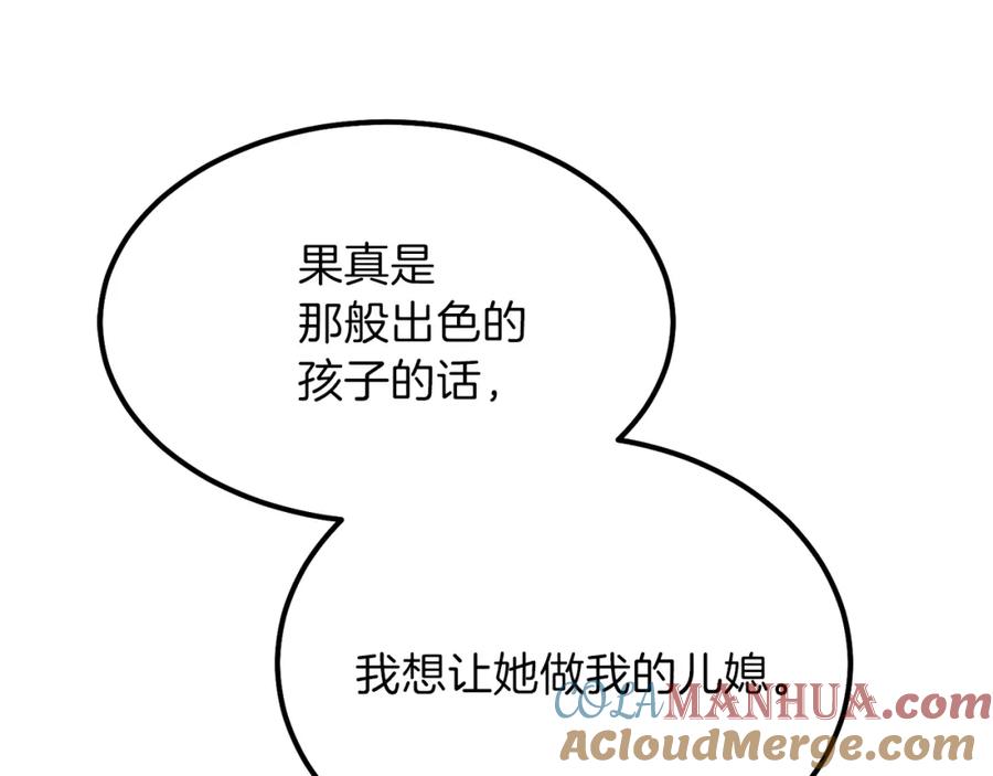 穿越成怪物太子的夫人 第19话 密谋 第69页