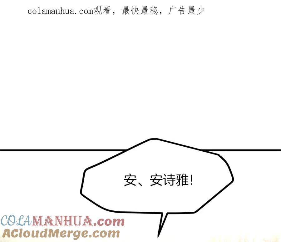 穿越成怪物太子的夫人 第19话 密谋 第1页