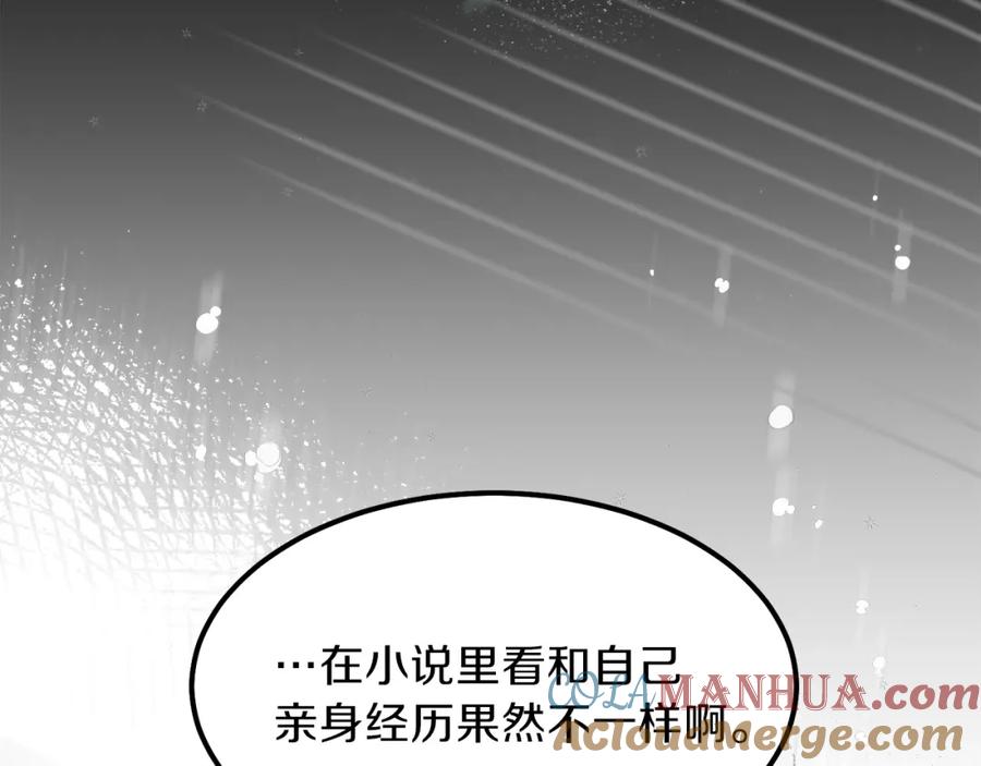 穿越成怪物太子的夫人 第19话 密谋 第89页