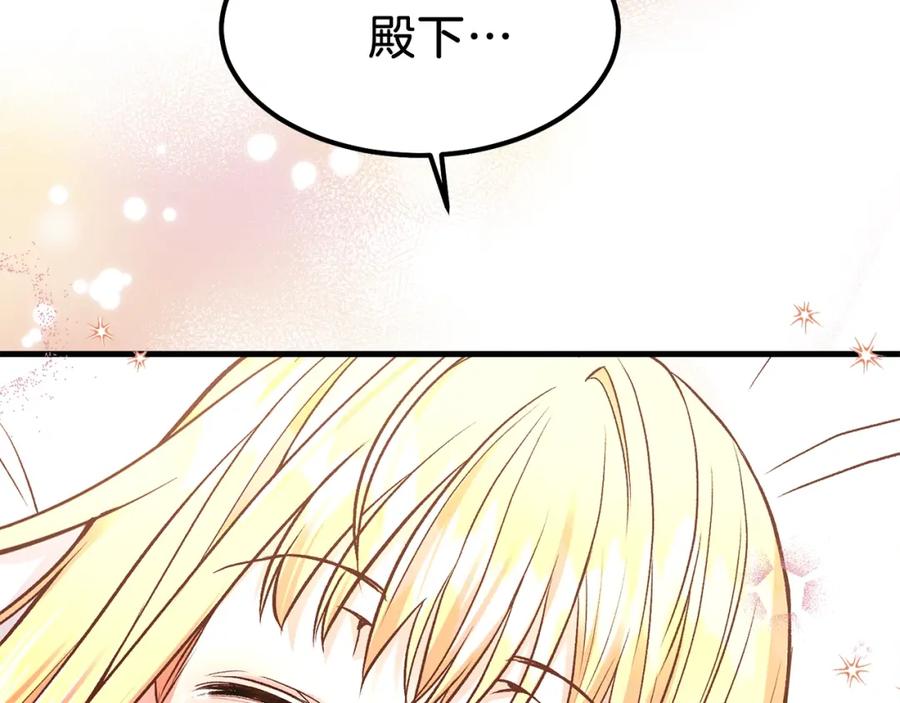 穿越成怪物太子的夫人 第19话 密谋 第4页