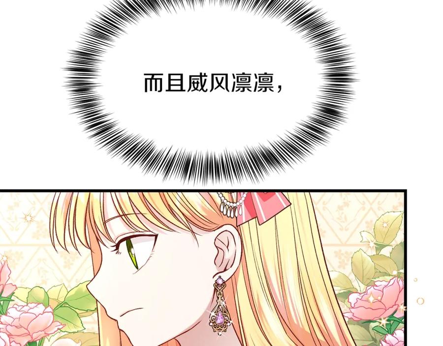 穿越成怪物太子的夫人 第19话 密谋 第138页