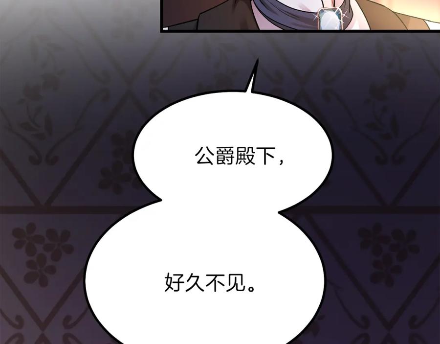 穿越成怪物太子的夫人 第19话 密谋 第51页