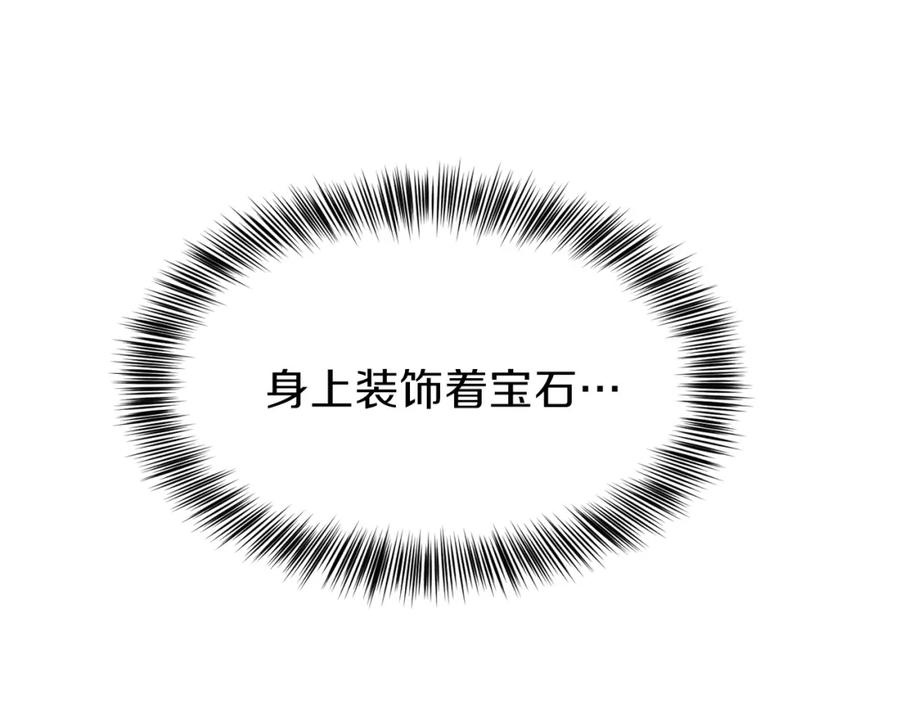 穿越成怪物太子的夫人 第19话 密谋 第136页