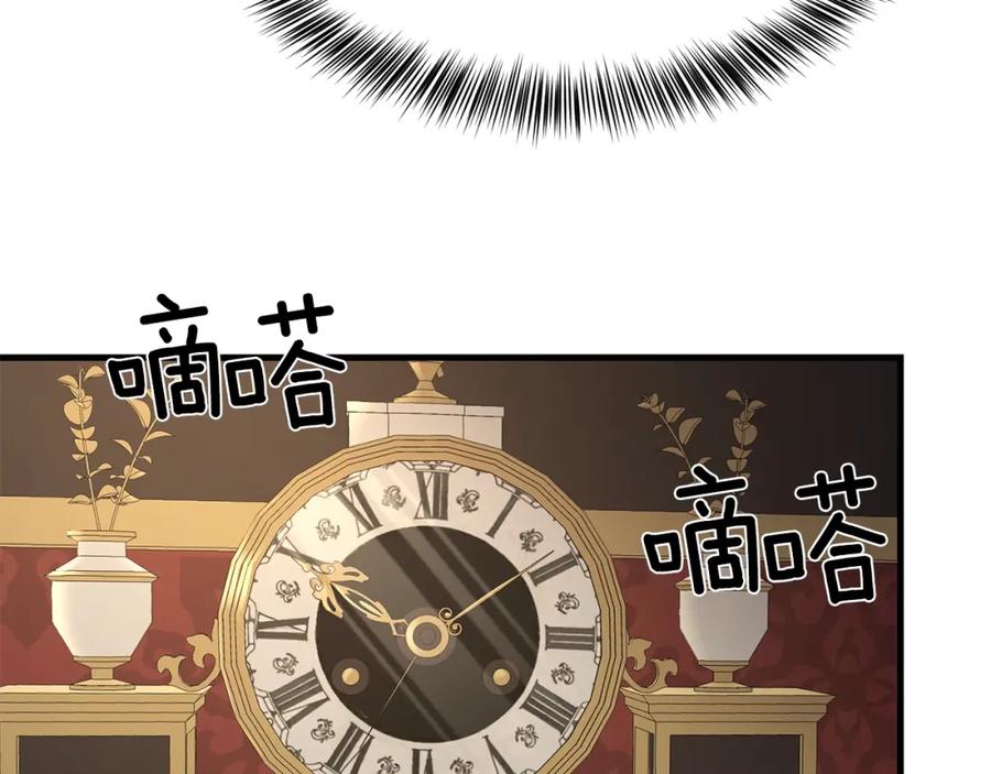 穿越成怪物太子的夫人 第19话 密谋 第123页