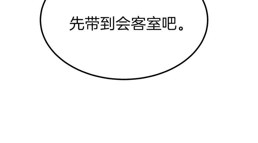 穿越成怪物太子的夫人 第19话 密谋 第116页