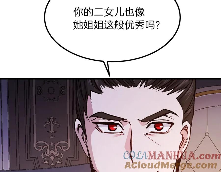 穿越成怪物太子的夫人 第19话 密谋 第65页