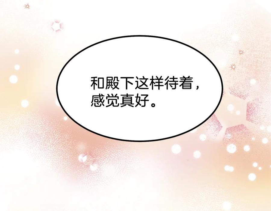 穿越成怪物太子的夫人 第19话 密谋 第6页