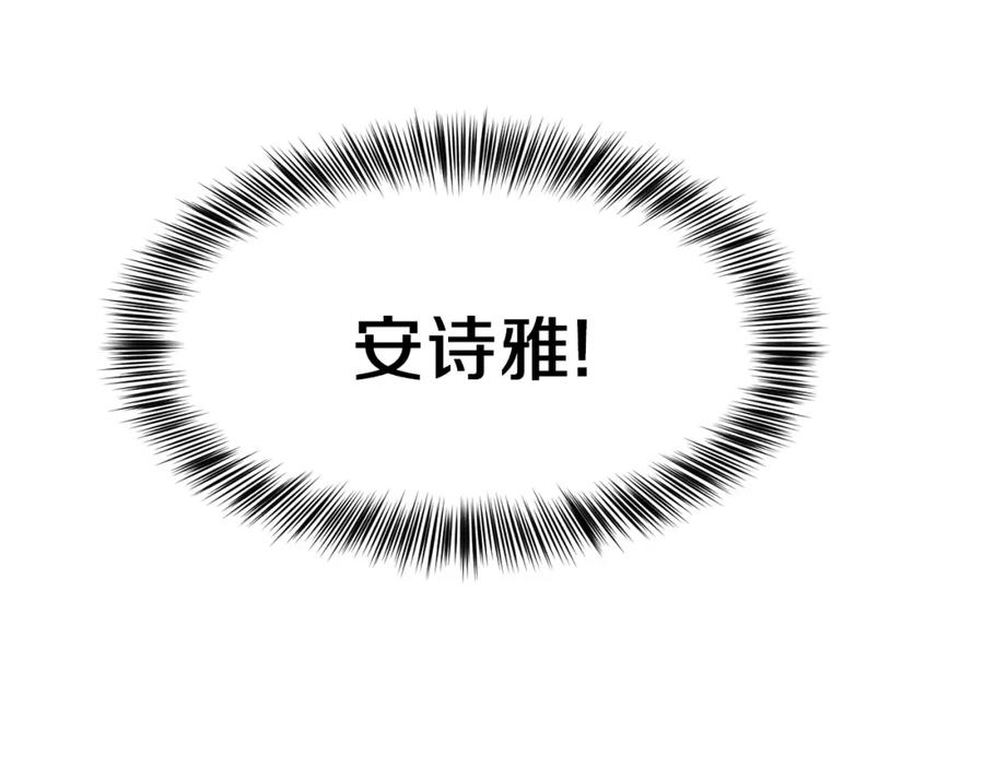 穿越成怪物太子的夫人 第19话 密谋 第36页