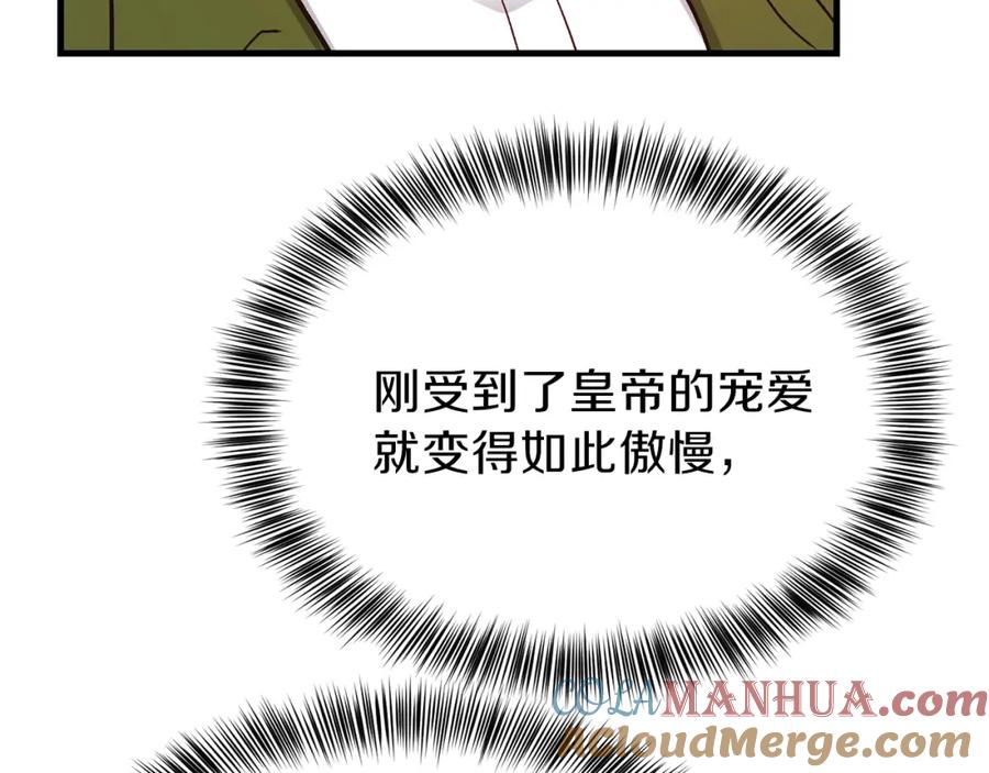 穿越成怪物太子的夫人 第19话 密谋 第145页