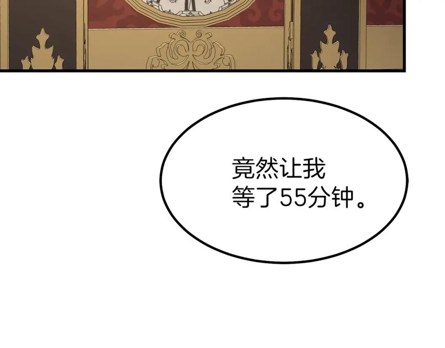 穿越成怪物太子的夫人 第19话 密谋 第124页
