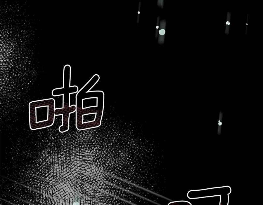 穿越成怪物太子的夫人 第19话 密谋 第86页