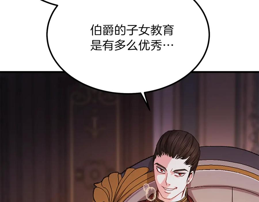 穿越成怪物太子的夫人 第19话 密谋 第79页