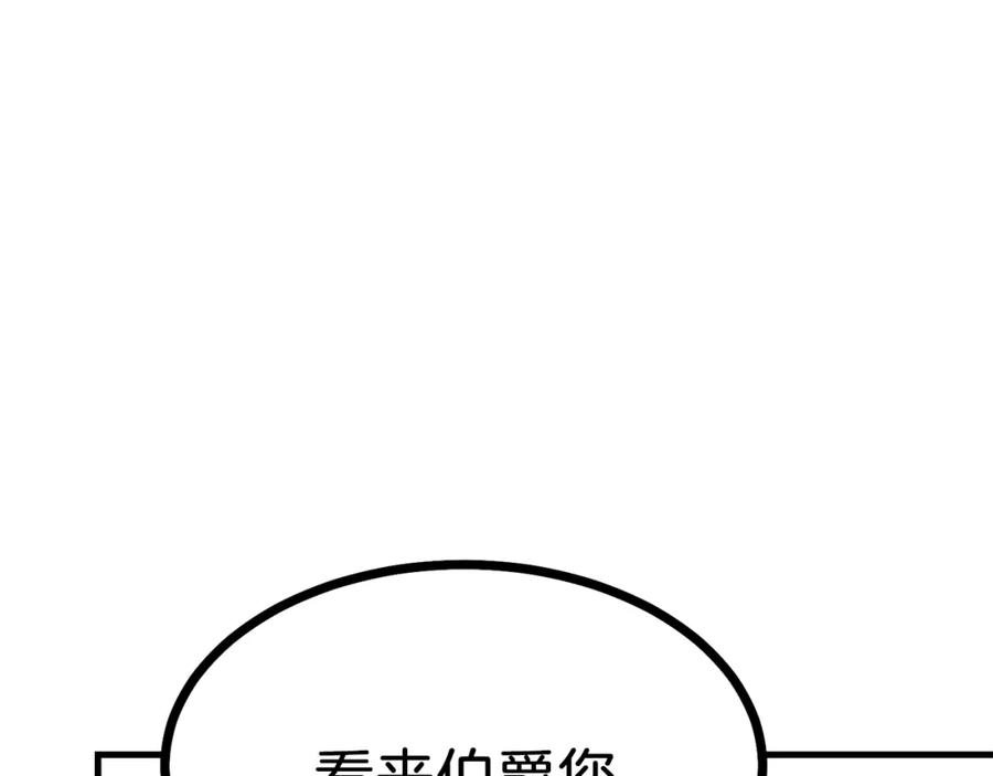 穿越成怪物太子的夫人 第19话 密谋 第160页