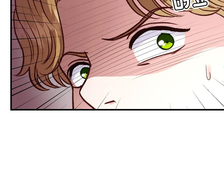 穿越成怪物太子的夫人 第19话 密谋 第131页