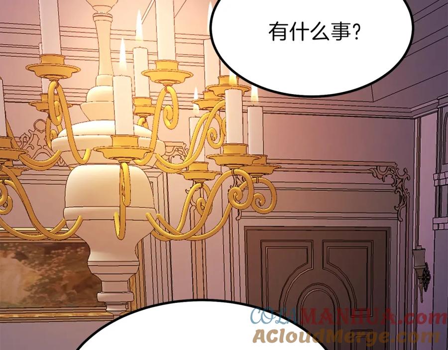 穿越成怪物太子的夫人 第19话 密谋 第41页