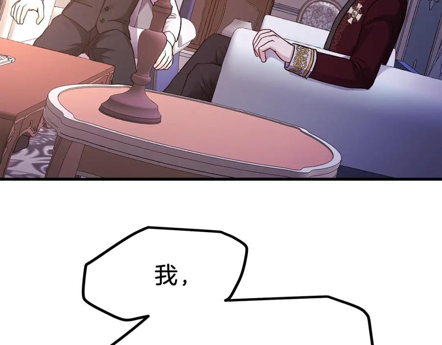 穿越成怪物太子的夫人 第19话 密谋 第71页