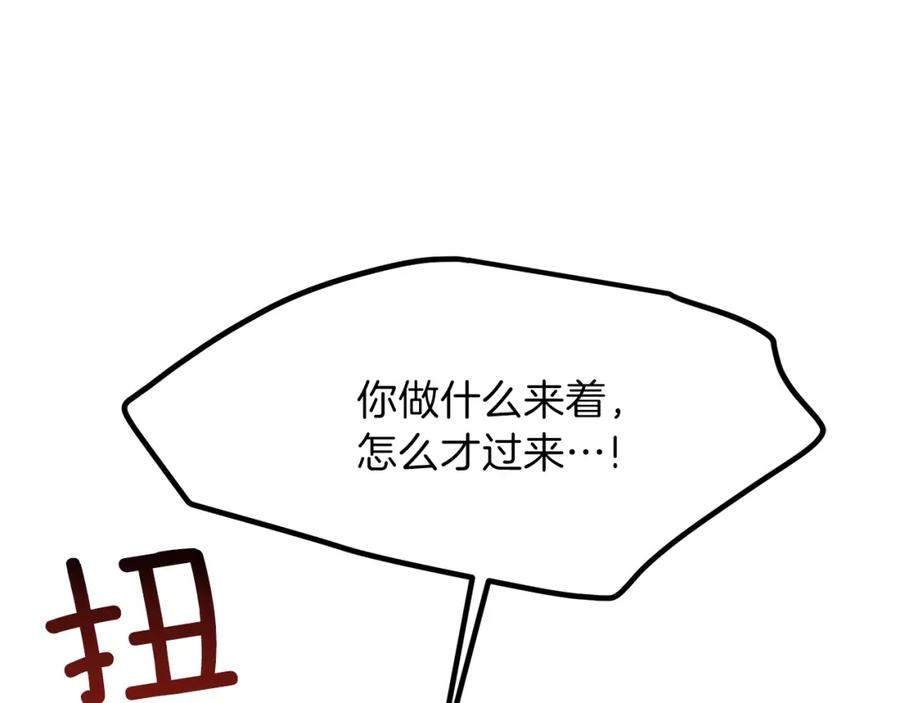 穿越成怪物太子的夫人 第19话 密谋 第128页