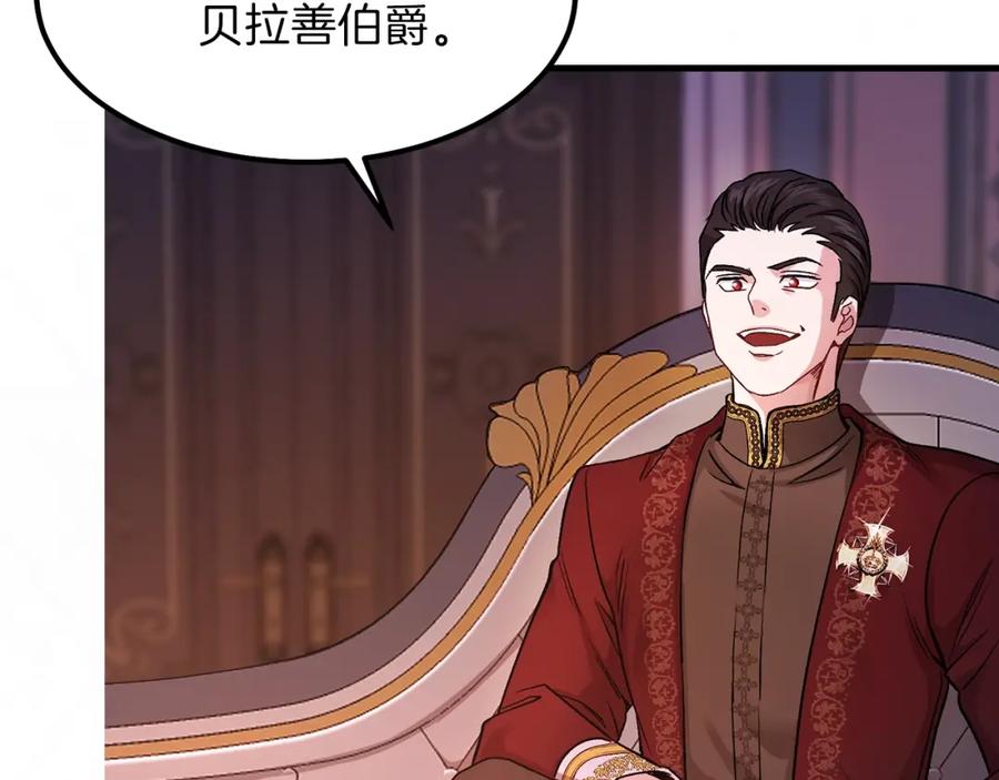 穿越成怪物太子的夫人 第19话 密谋 第48页