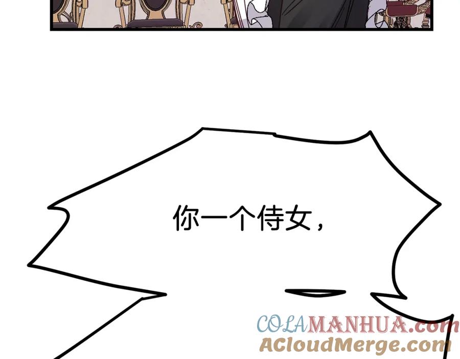 穿越成怪物太子的夫人 第19话 密谋 第149页
