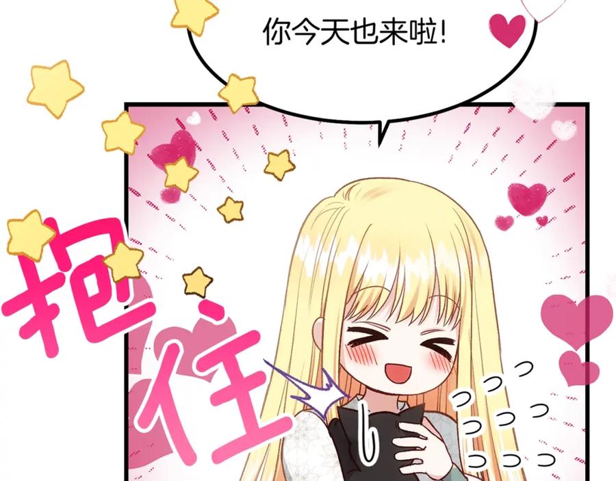 穿越成怪物太子的夫人 第19话 密谋 第171页