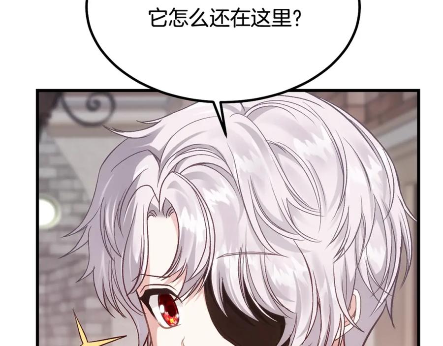 穿越成怪物太子的夫人 第19话 密谋 第175页