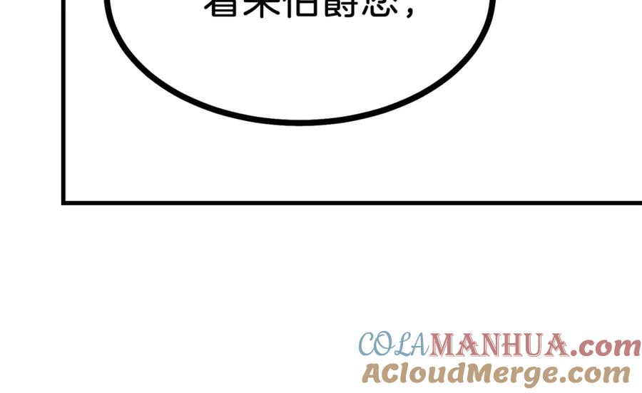 穿越成怪物太子的夫人 第19话 密谋 第161页