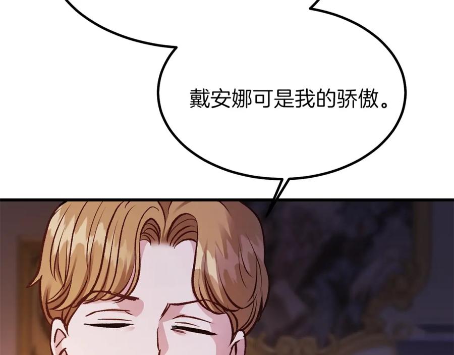 穿越成怪物太子的夫人 第19话 密谋 第67页