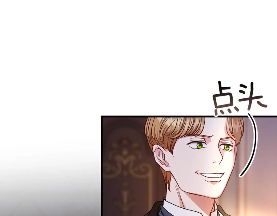 穿越成怪物太子的夫人 第19话 密谋 第50页