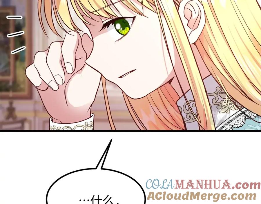 穿越成怪物太子的夫人 第19话 密谋 第109页