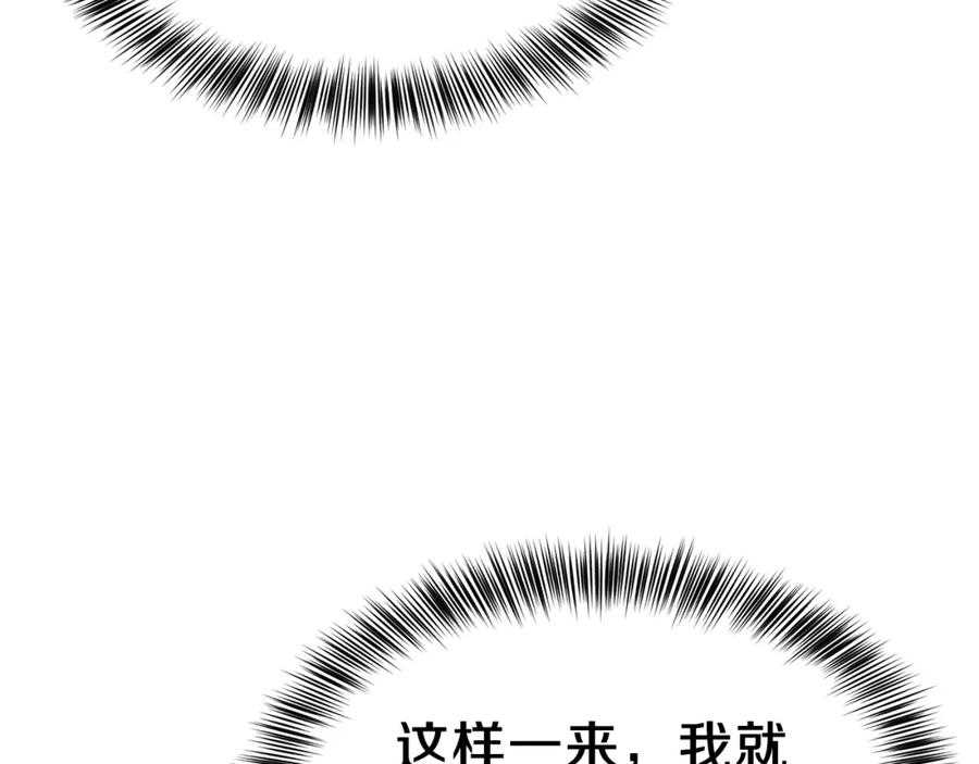 穿越成怪物太子的夫人 第19话 密谋 第75页
