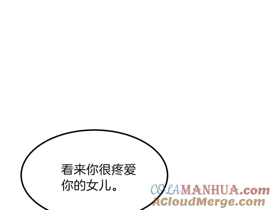 穿越成怪物太子的夫人 第19话 密谋 第57页