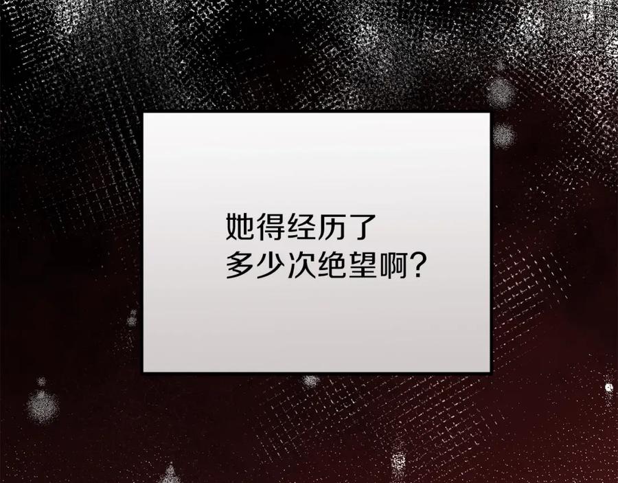 穿越成怪物太子的夫人 第19话 密谋 第98页