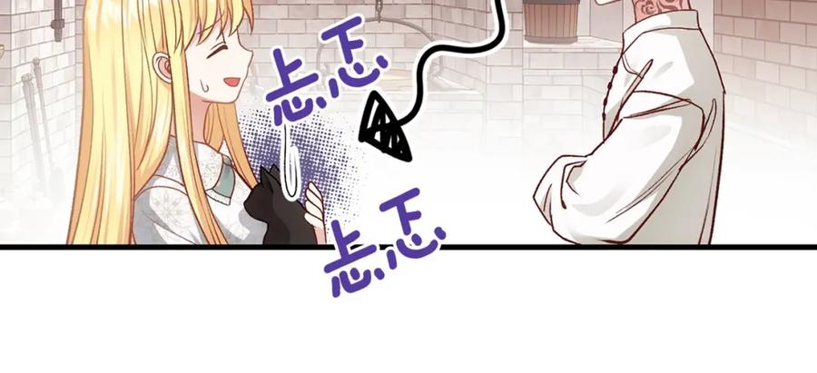 穿越成怪物太子的夫人 第19话 密谋 第178页