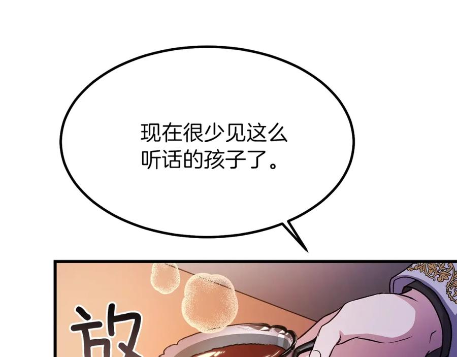 穿越成怪物太子的夫人 第19话 密谋 第63页