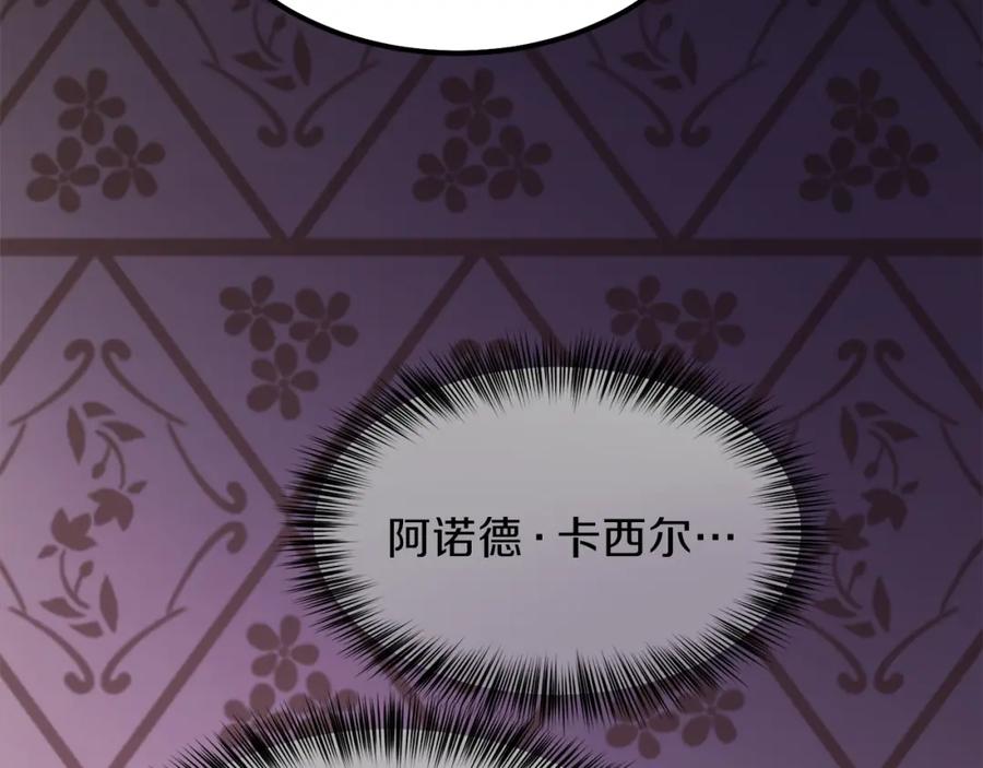 穿越成怪物太子的夫人 第19话 密谋 第52页