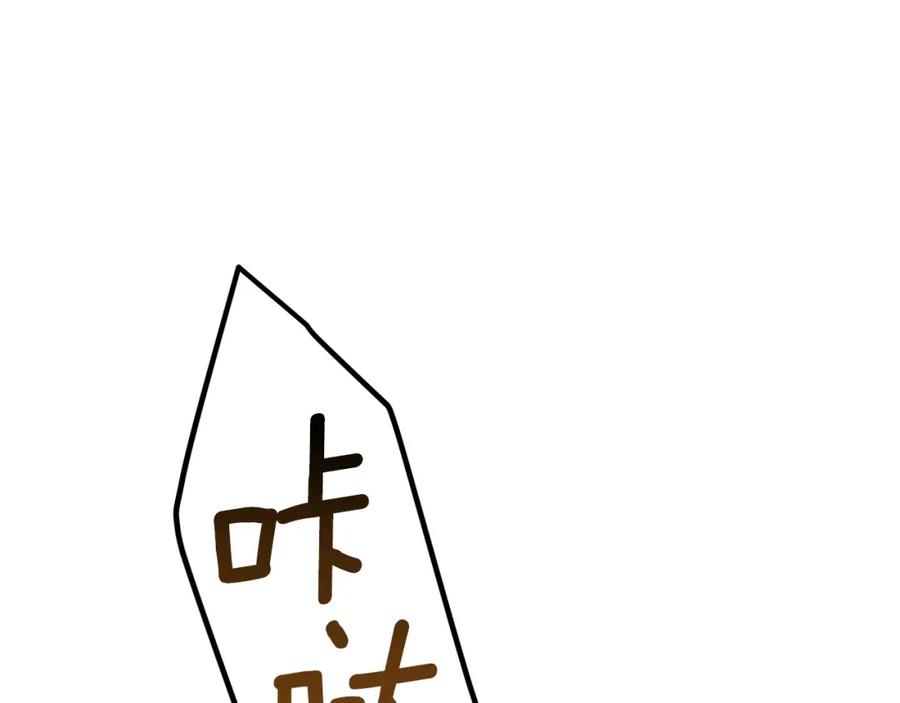 穿越成怪物太子的夫人 第19话 密谋 第126页
