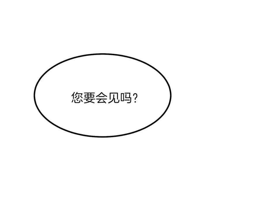 穿越成怪物太子的夫人 第19话 密谋 第111页