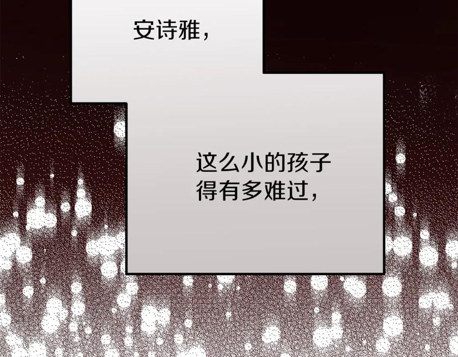 穿越成怪物太子的夫人 第19话 密谋 第95页