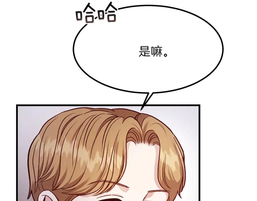 穿越成怪物太子的夫人 第19话 密谋 第22页