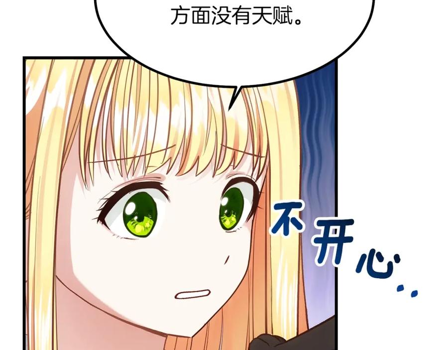 穿越成怪物太子的夫人 第20话 一起练舞 第86页
