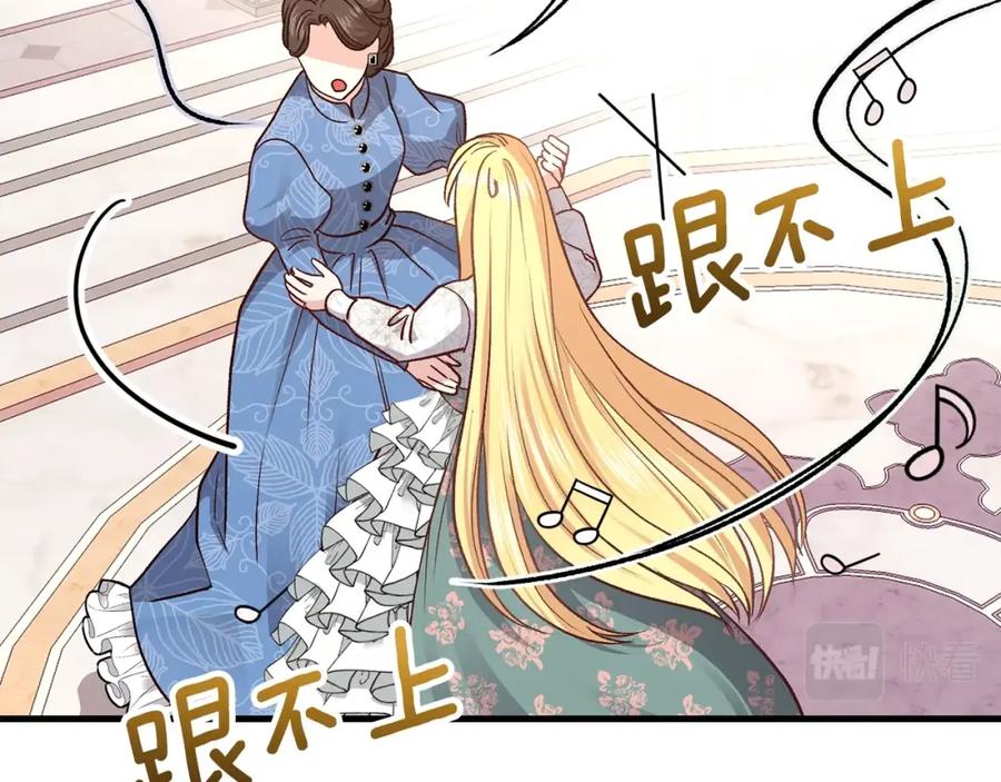 穿越成怪物太子的夫人 第20话 一起练舞 第58页