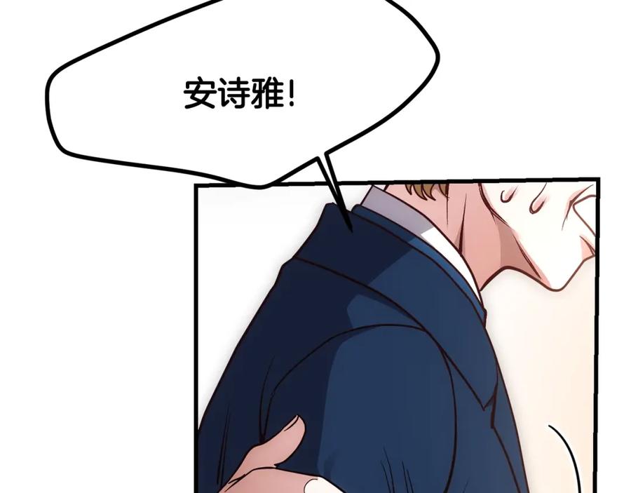 穿越成怪物太子的夫人 第20话 一起练舞 第30页