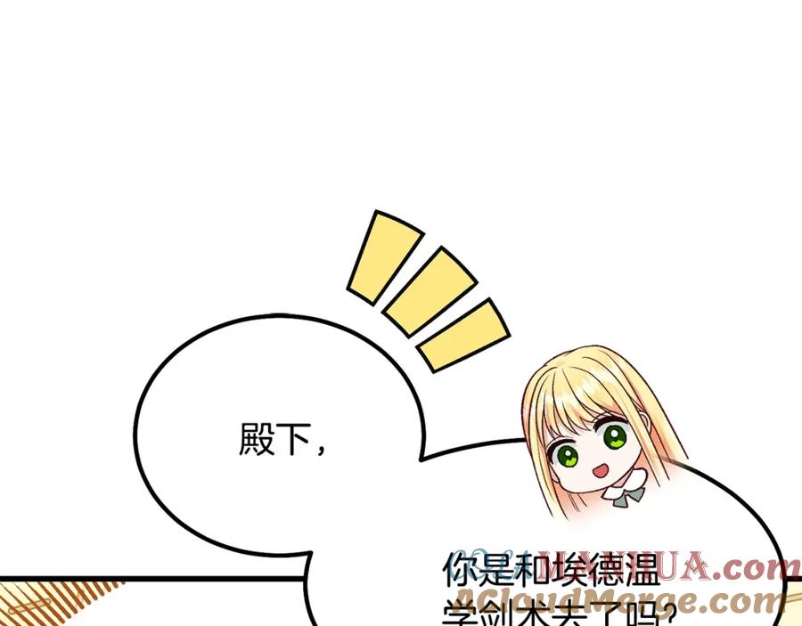 穿越成怪物太子的夫人 第20话 一起练舞 第105页