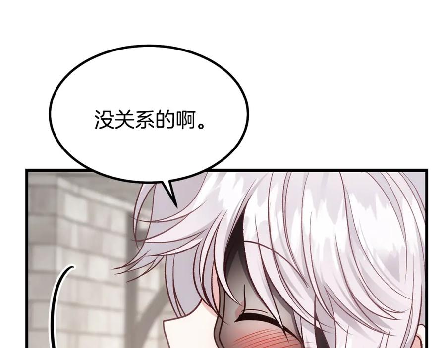 穿越成怪物太子的夫人 第20话 一起练舞 第132页