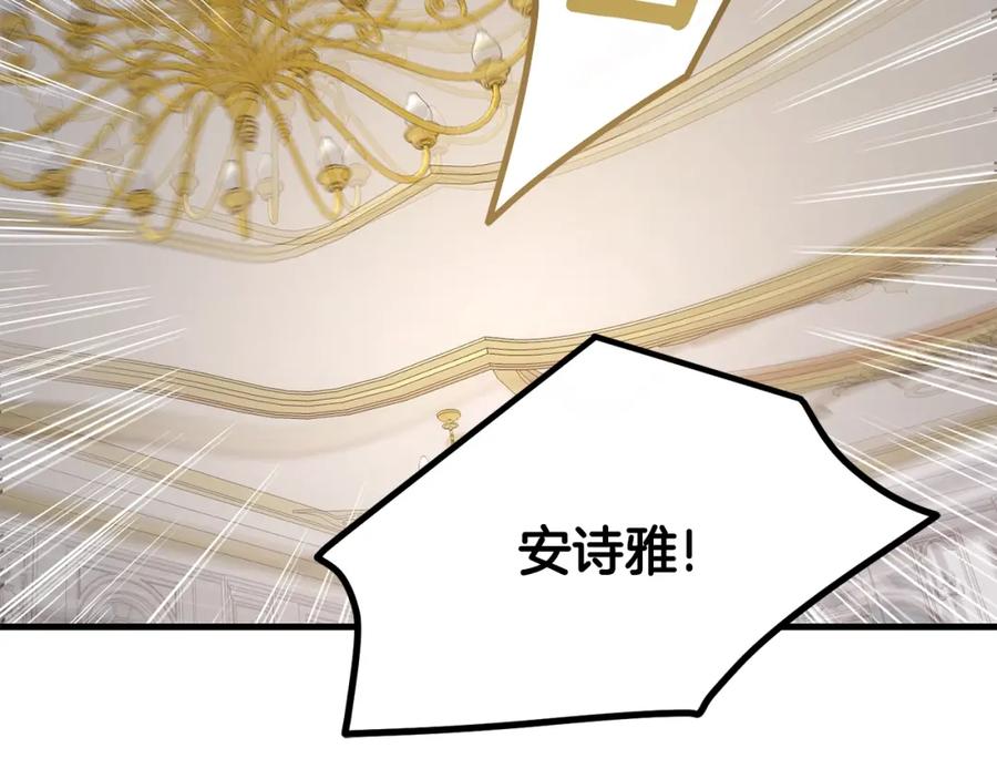 穿越成怪物太子的夫人 第20话 一起练舞 第62页